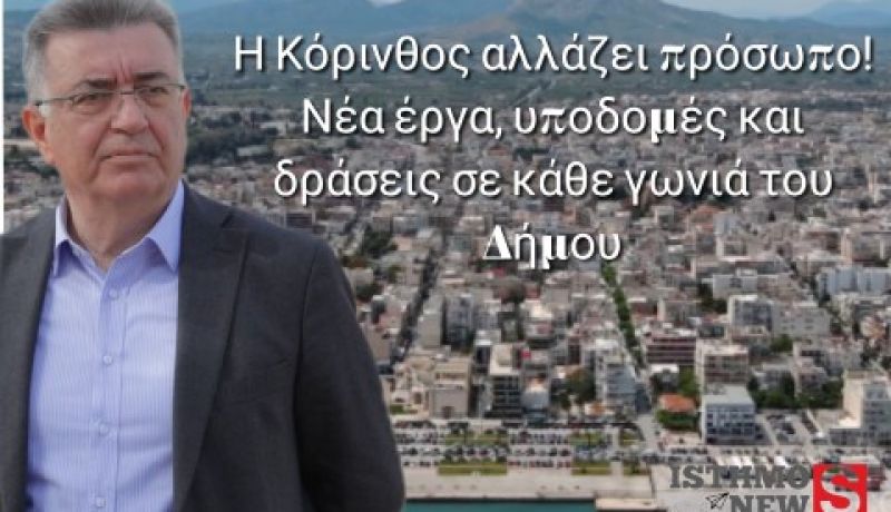 Νίκος Σταυρέλης: «Τα Χριστούγεννα είναι υπενθύμιση ότι η ζωή αποκτά νόημα όταν χωράει τον άλλον»